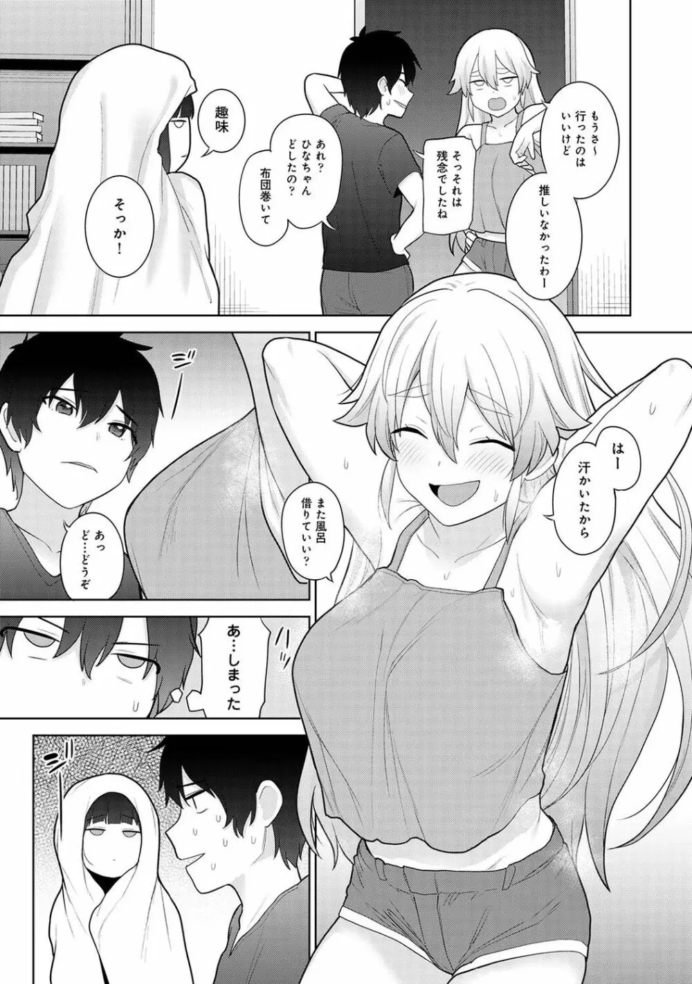 COMIC アナンガ・ランガ Vol.88 61ページ