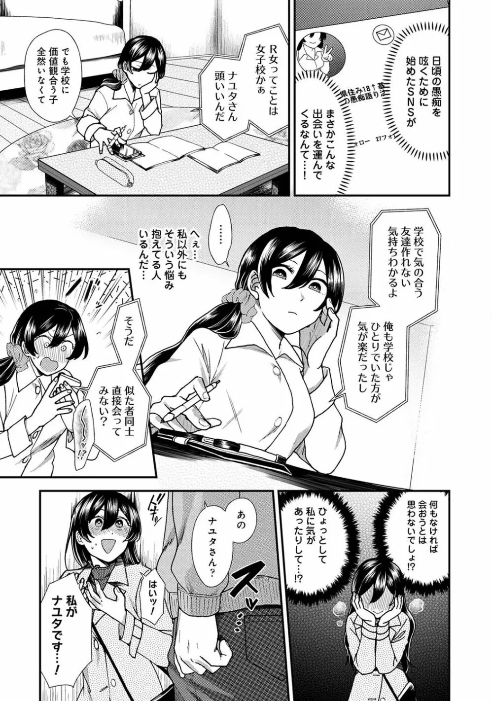 COMIC アナンガ・ランガ Vol.88 67ページ