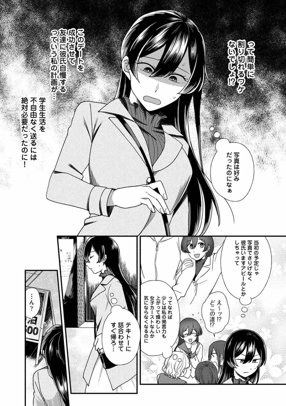 COMIC アナンガ・ランガ Vol.88 70ページ