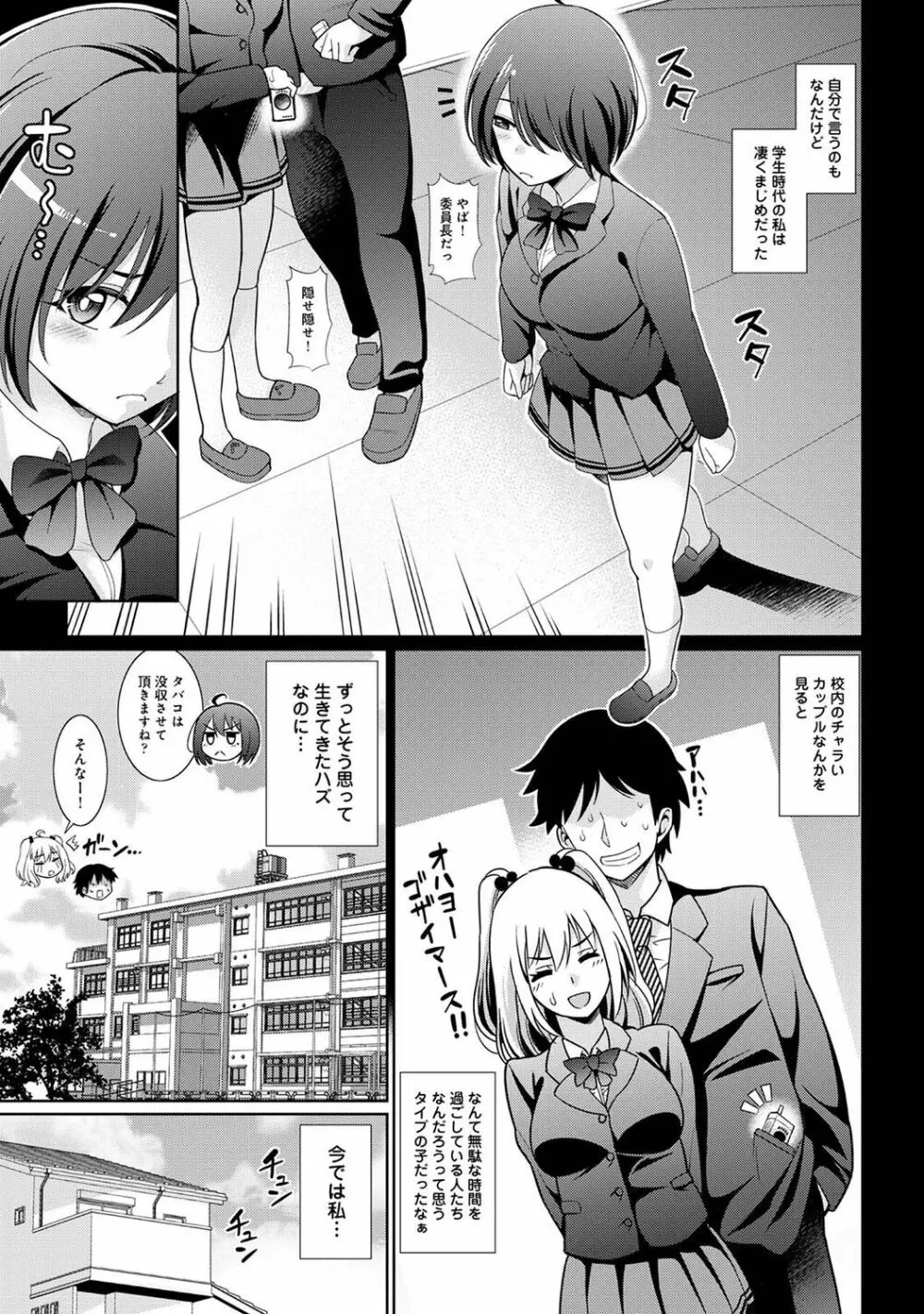 COMIC アナンガ・ランガ Vol.88 93ページ