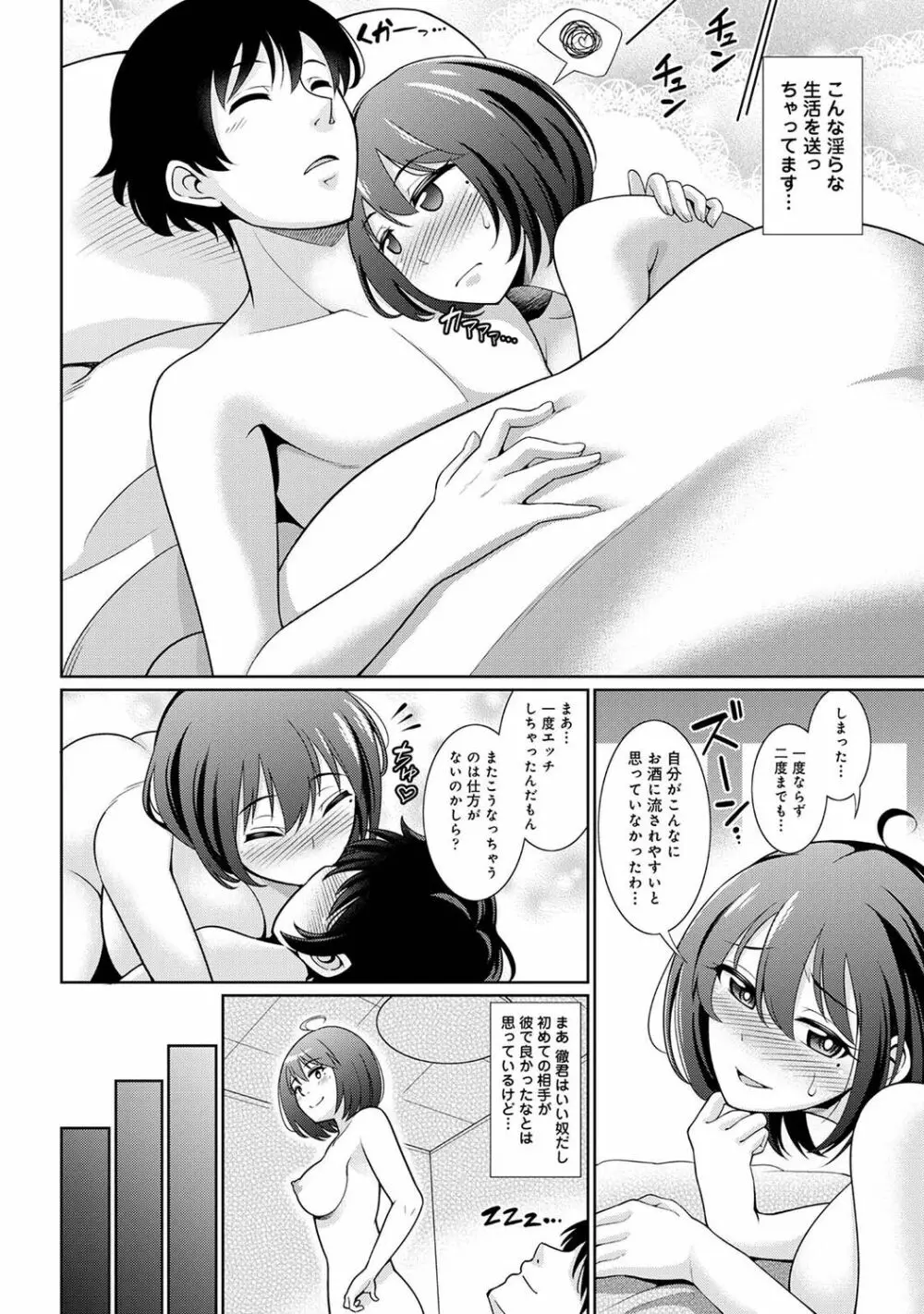 COMIC アナンガ・ランガ Vol.88 94ページ