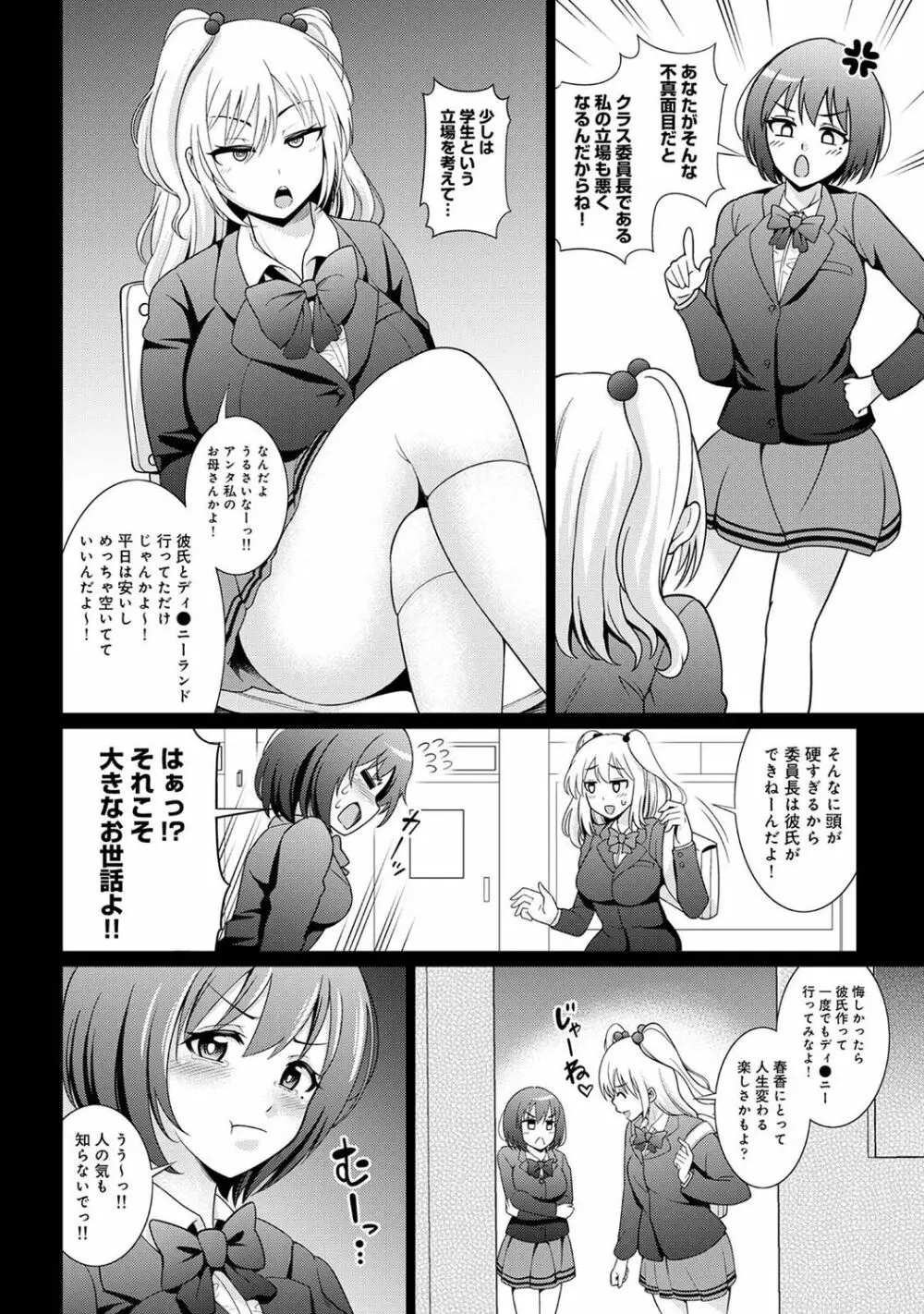 COMIC アナンガ・ランガ Vol.88 98ページ