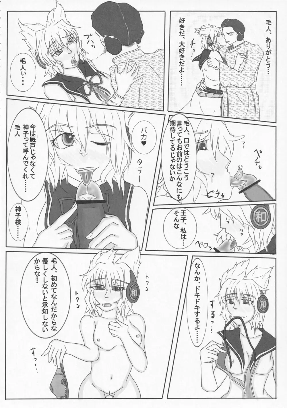 絶対許仙人 東方板としあき成年合同 3 35ページ