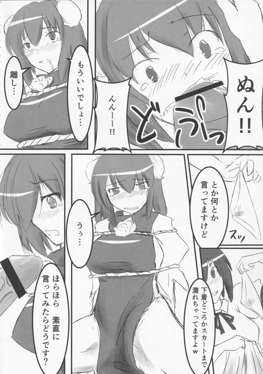 絶対許仙人 東方板としあき成年合同 3 47ページ