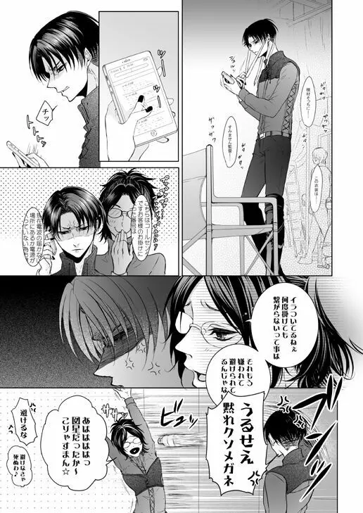 FANSERVICE本編 104ページ