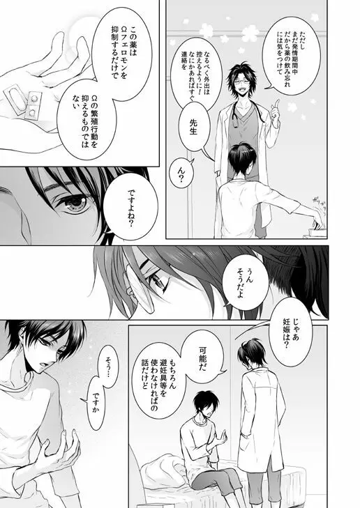 FANSERVICE本編 108ページ