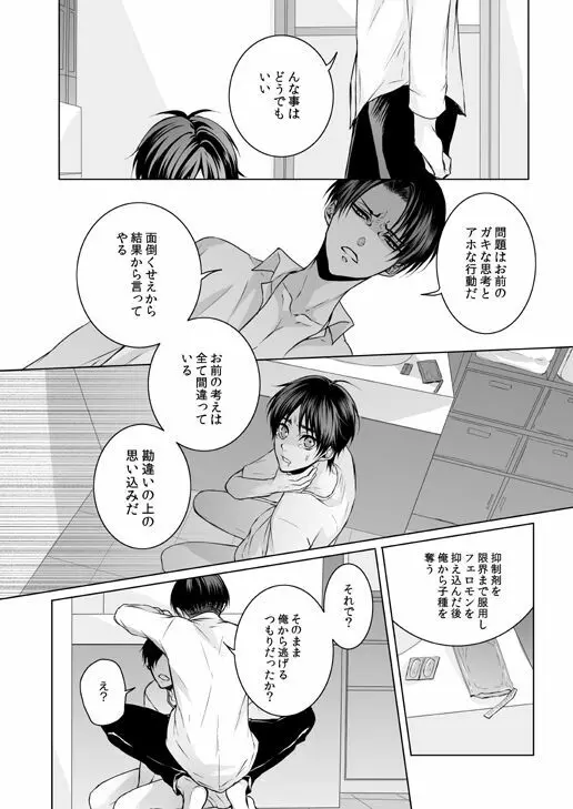 FANSERVICE本編 131ページ