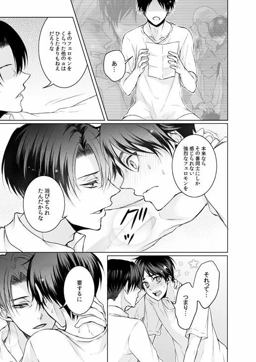 FANSERVICE本編 138ページ