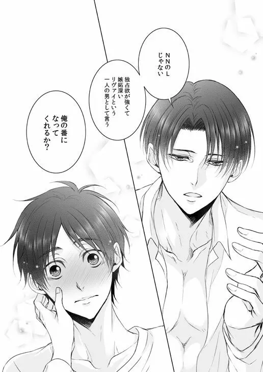 FANSERVICE本編 145ページ