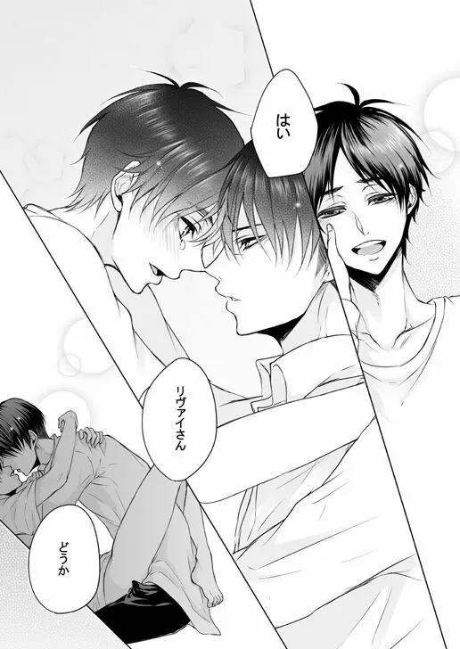 FANSERVICE本編 146ページ