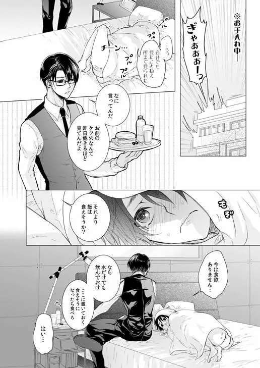 FANSERVICE本編 62ページ