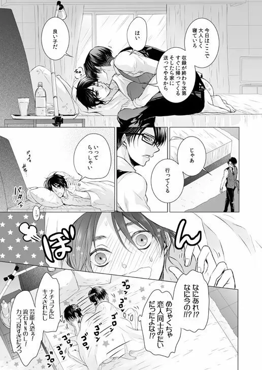 FANSERVICE本編 63ページ