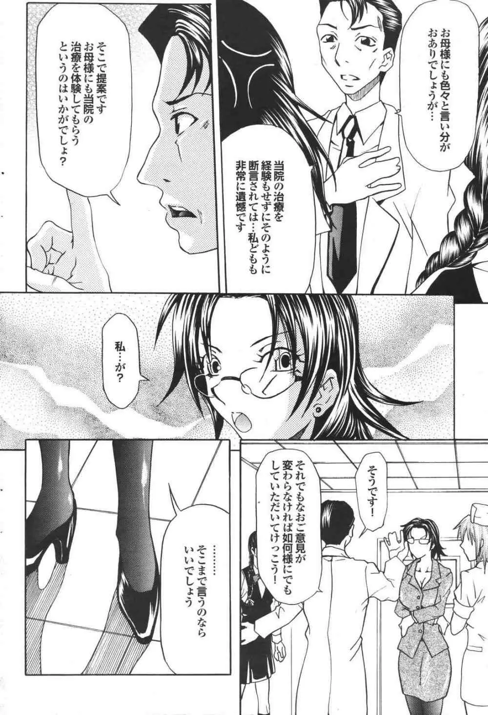 COMIC プルメロ 2007年04月号 vol.05 148ページ