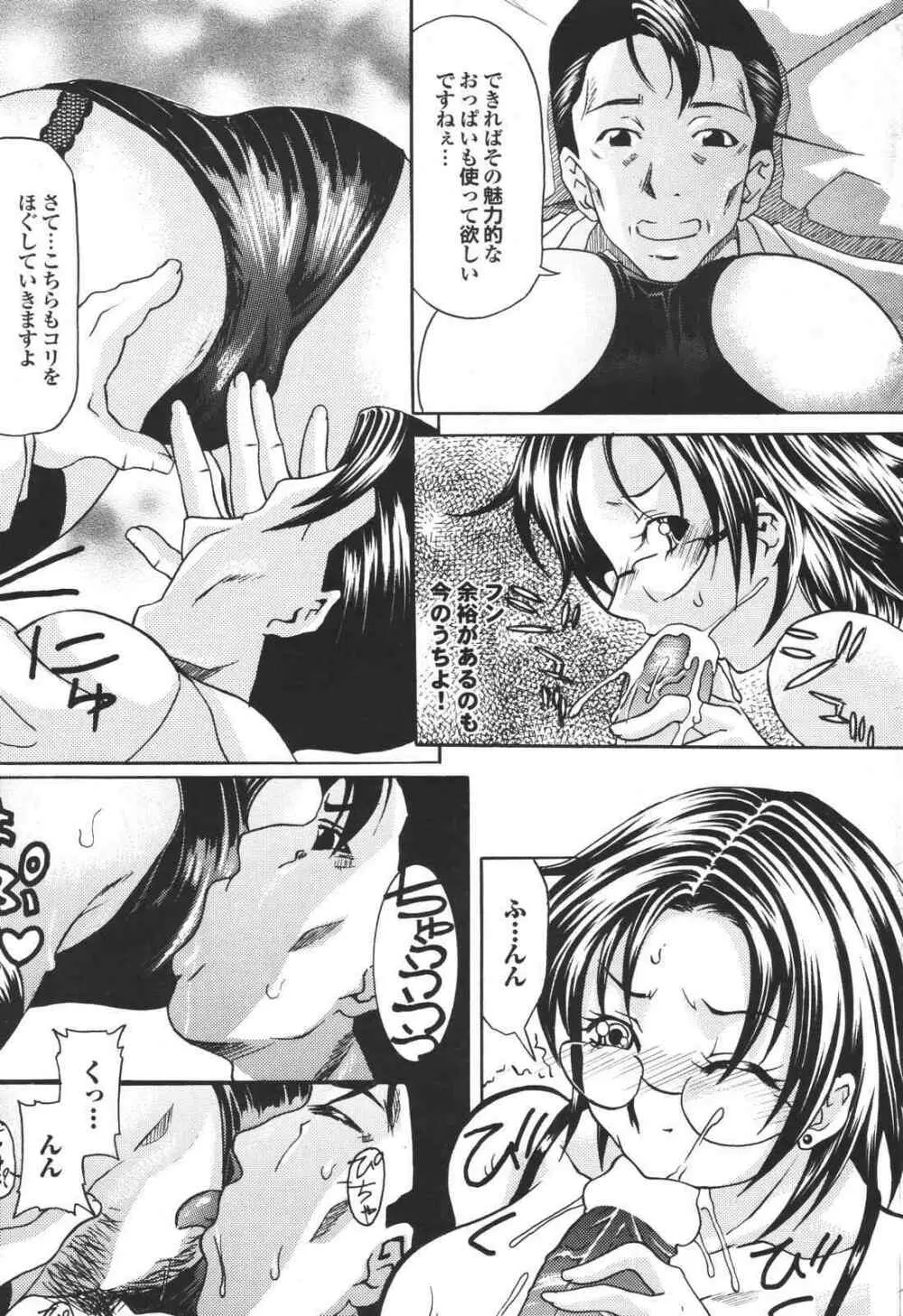 COMIC プルメロ 2007年04月号 vol.05 153ページ