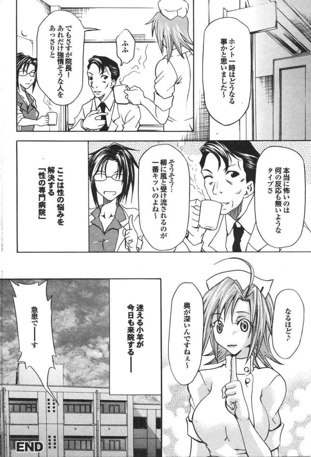 COMIC プルメロ 2007年04月号 vol.05 160ページ