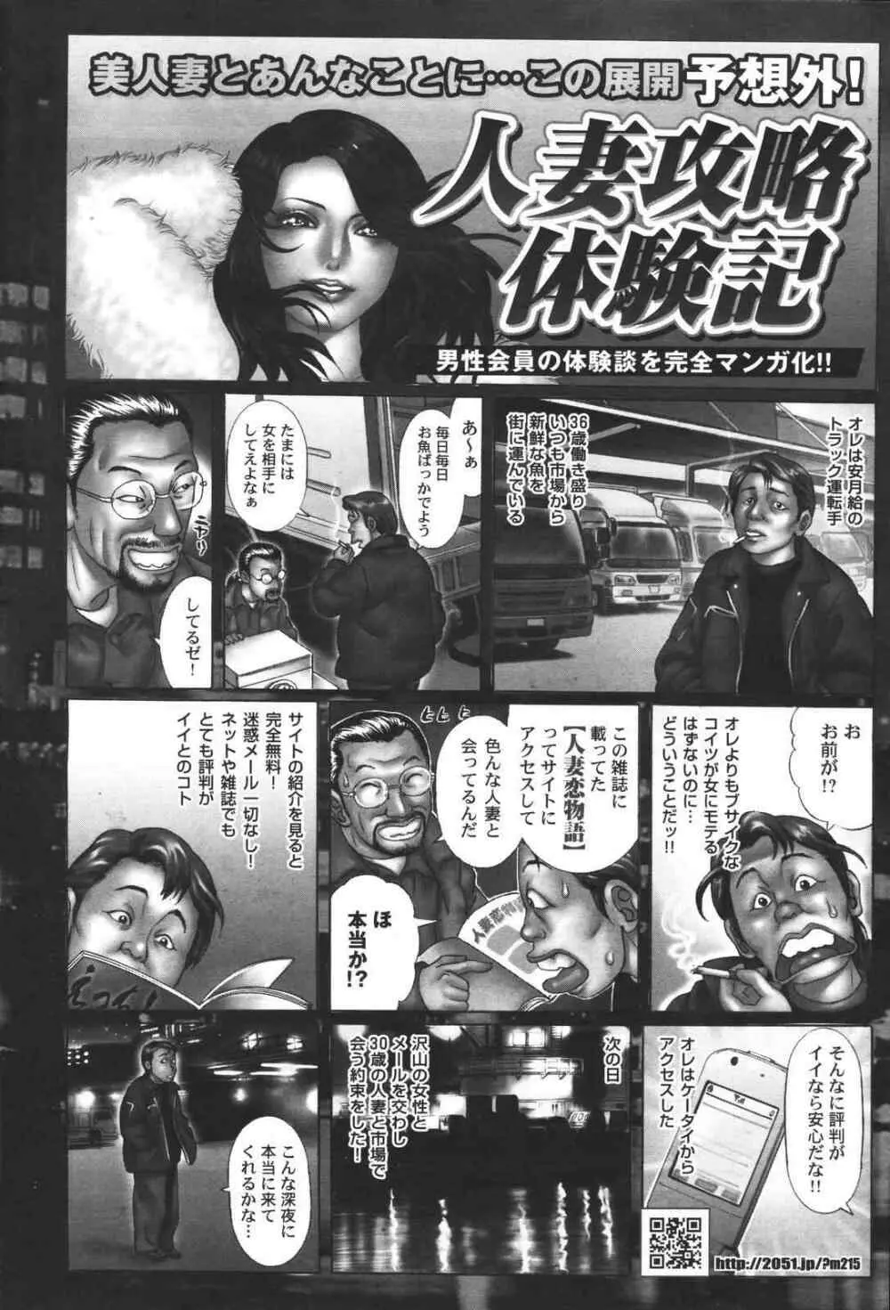 COMIC プルメロ 2007年04月号 vol.05 162ページ