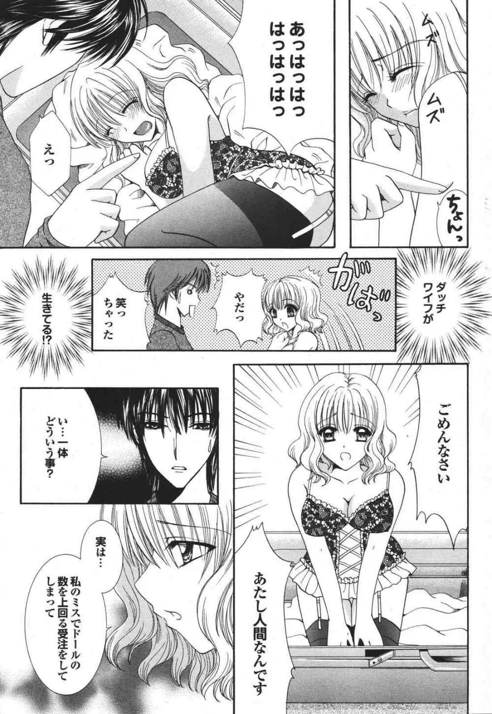 COMIC プルメロ 2007年04月号 vol.05 183ページ