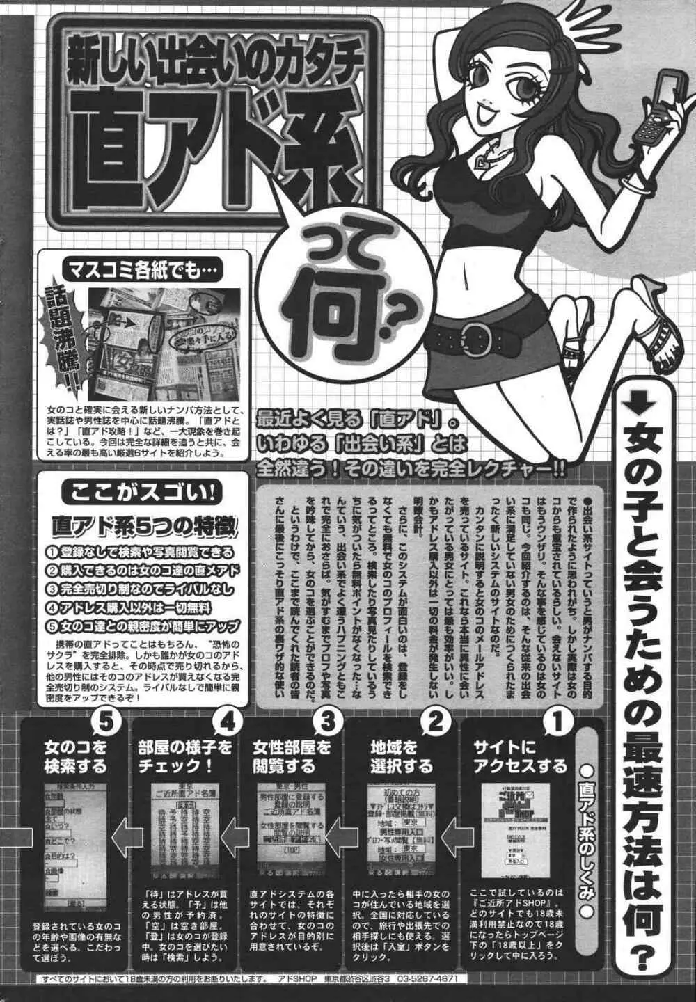 COMIC プルメロ 2007年04月号 vol.05 198ページ