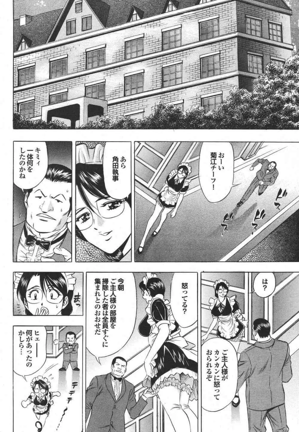 COMIC プルメロ 2007年04月号 vol.05 202ページ