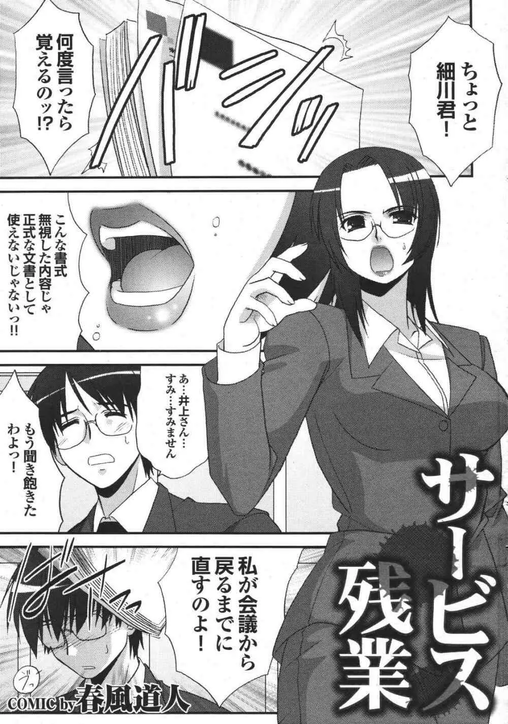 COMIC プルメロ 2007年04月号 vol.05 35ページ