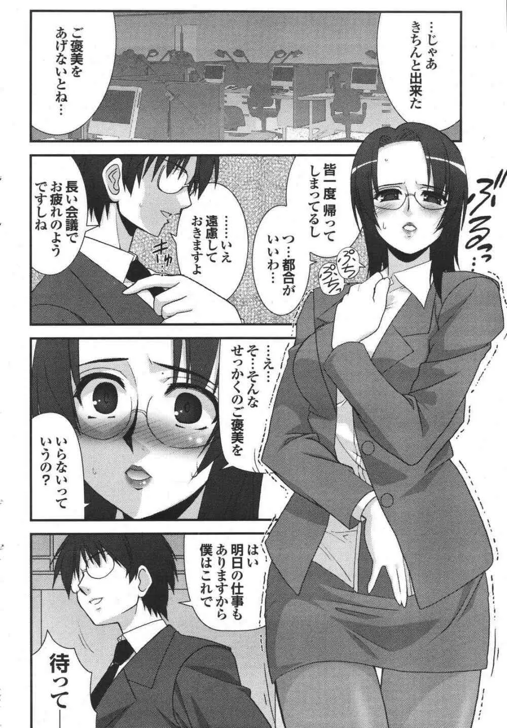 COMIC プルメロ 2007年04月号 vol.05 38ページ