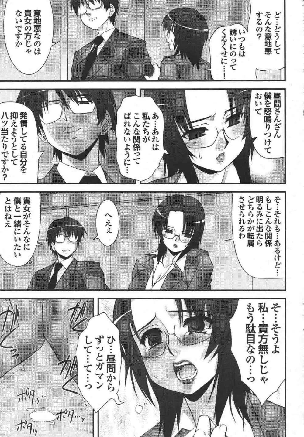 COMIC プルメロ 2007年04月号 vol.05 39ページ