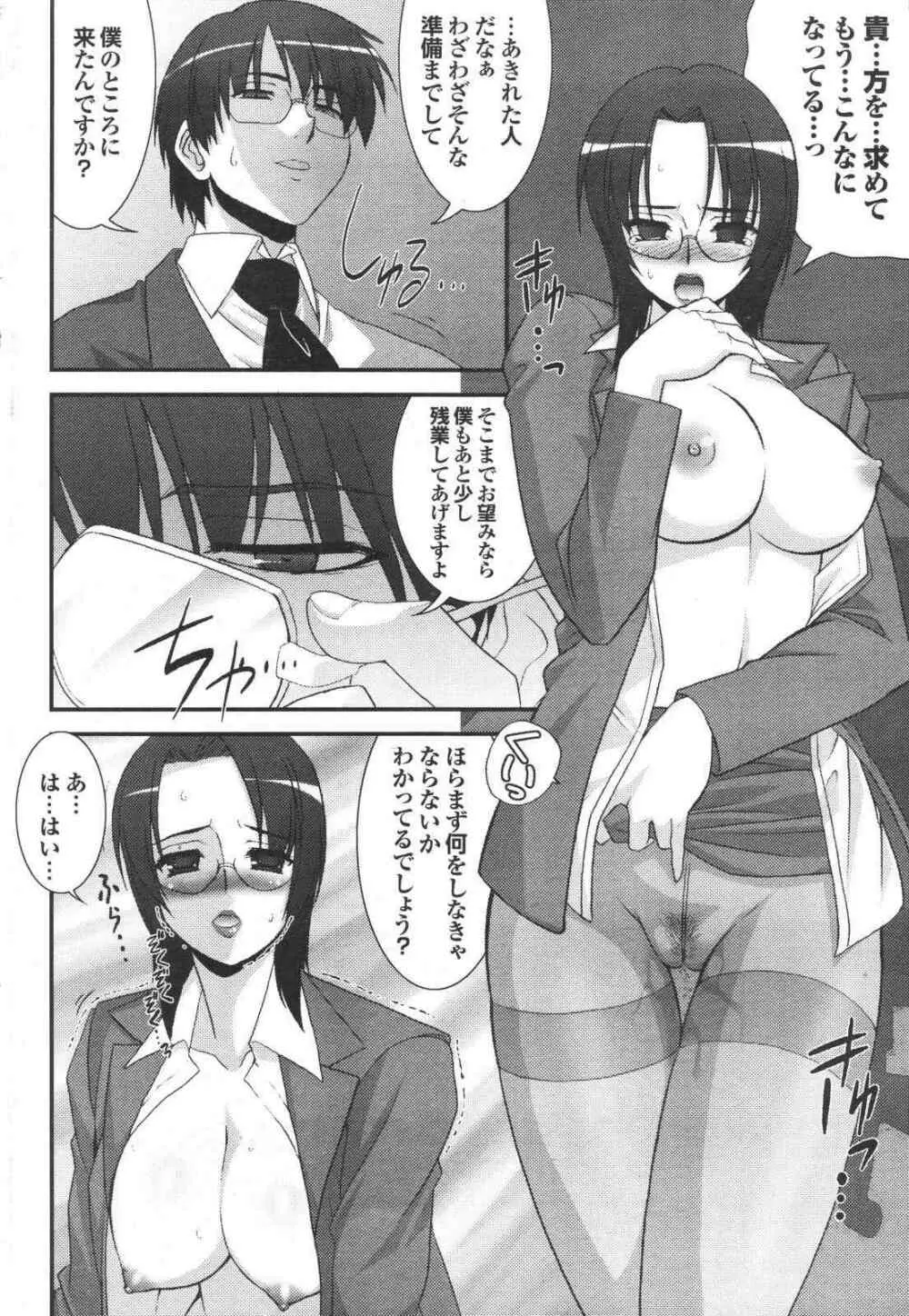 COMIC プルメロ 2007年04月号 vol.05 40ページ