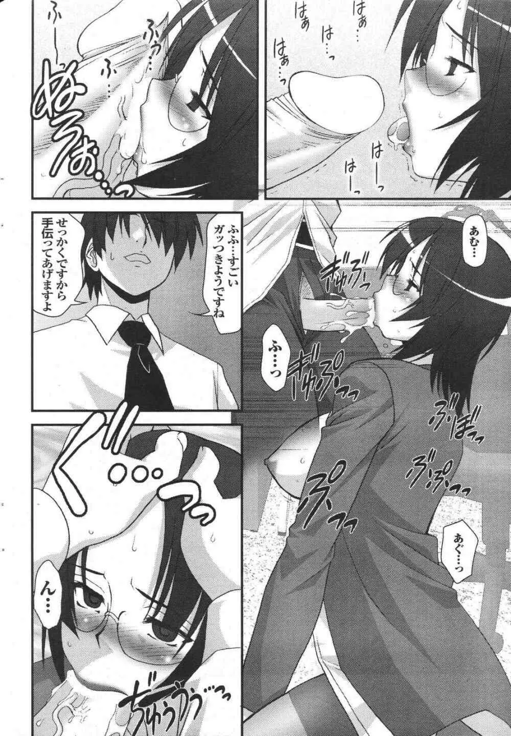 COMIC プルメロ 2007年04月号 vol.05 42ページ