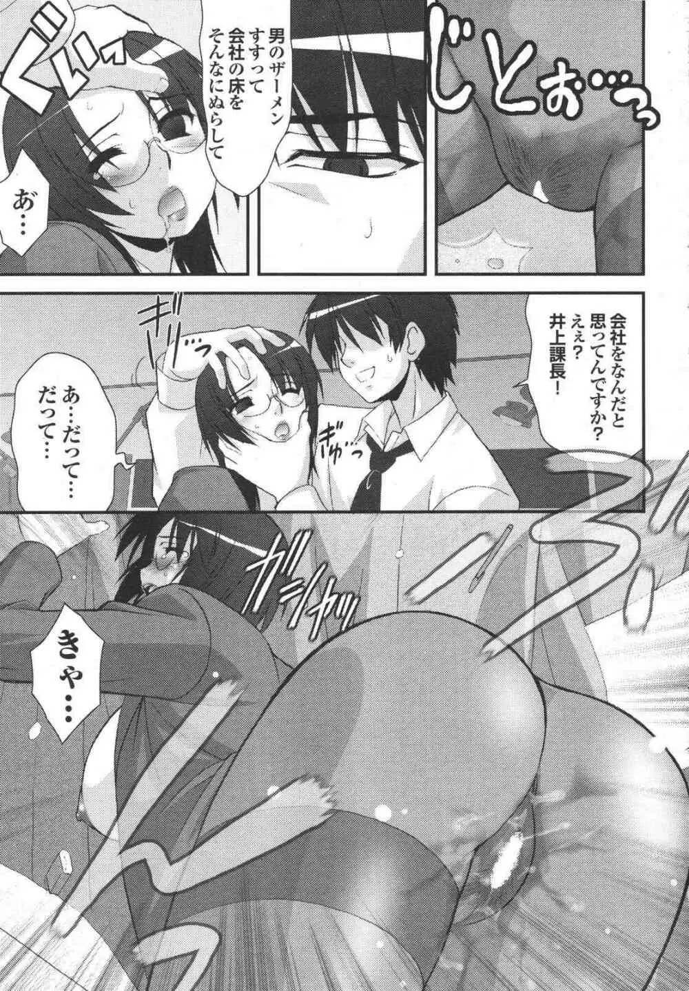 COMIC プルメロ 2007年04月号 vol.05 45ページ