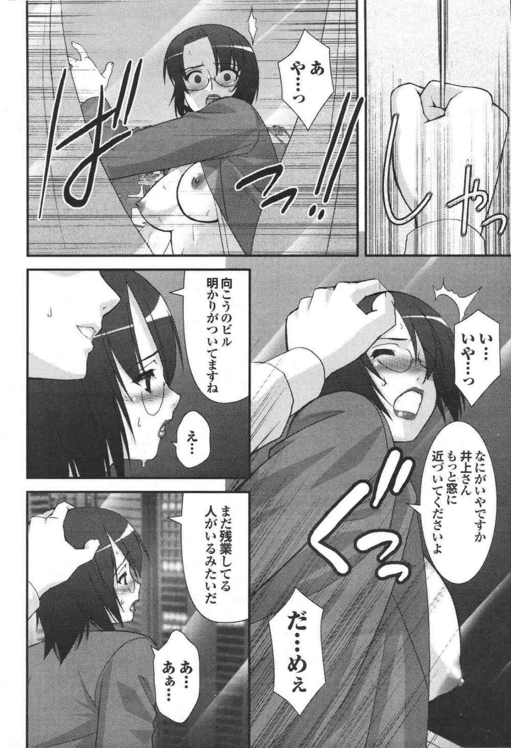 COMIC プルメロ 2007年04月号 vol.05 46ページ