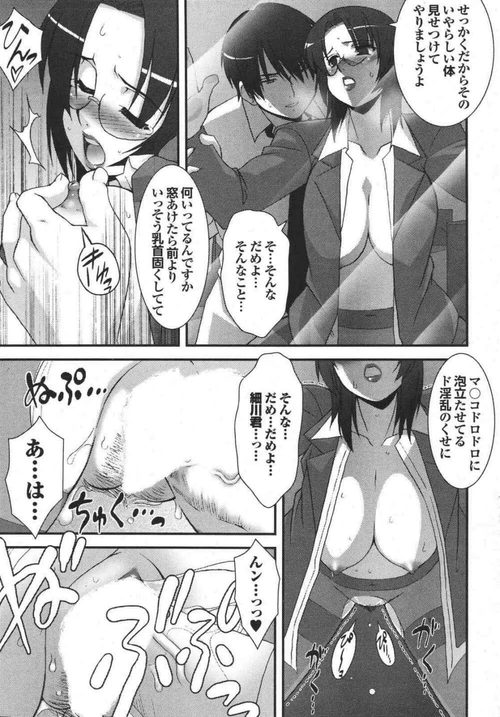 COMIC プルメロ 2007年04月号 vol.05 47ページ