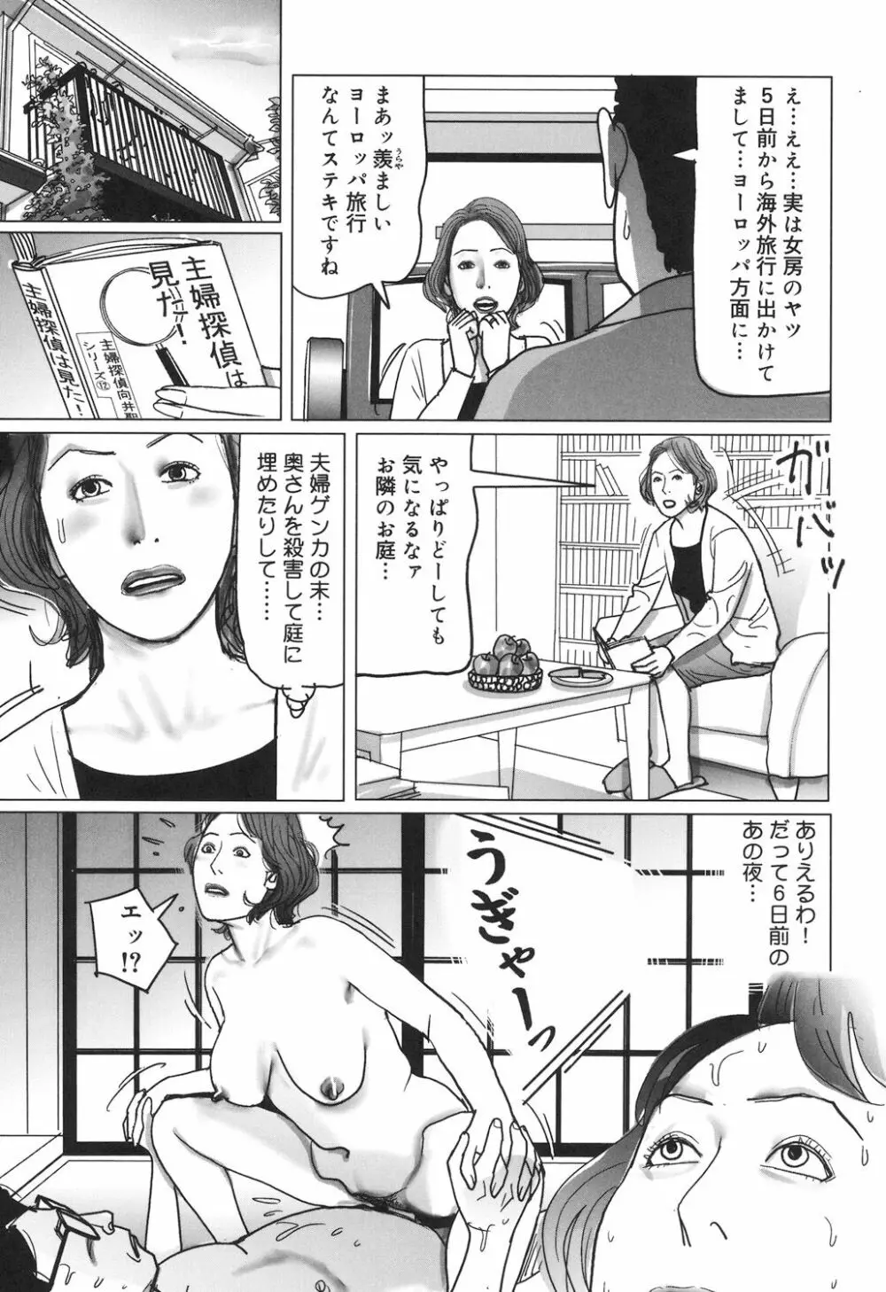 肉欲母子のよろめき［DL版］ 149ページ