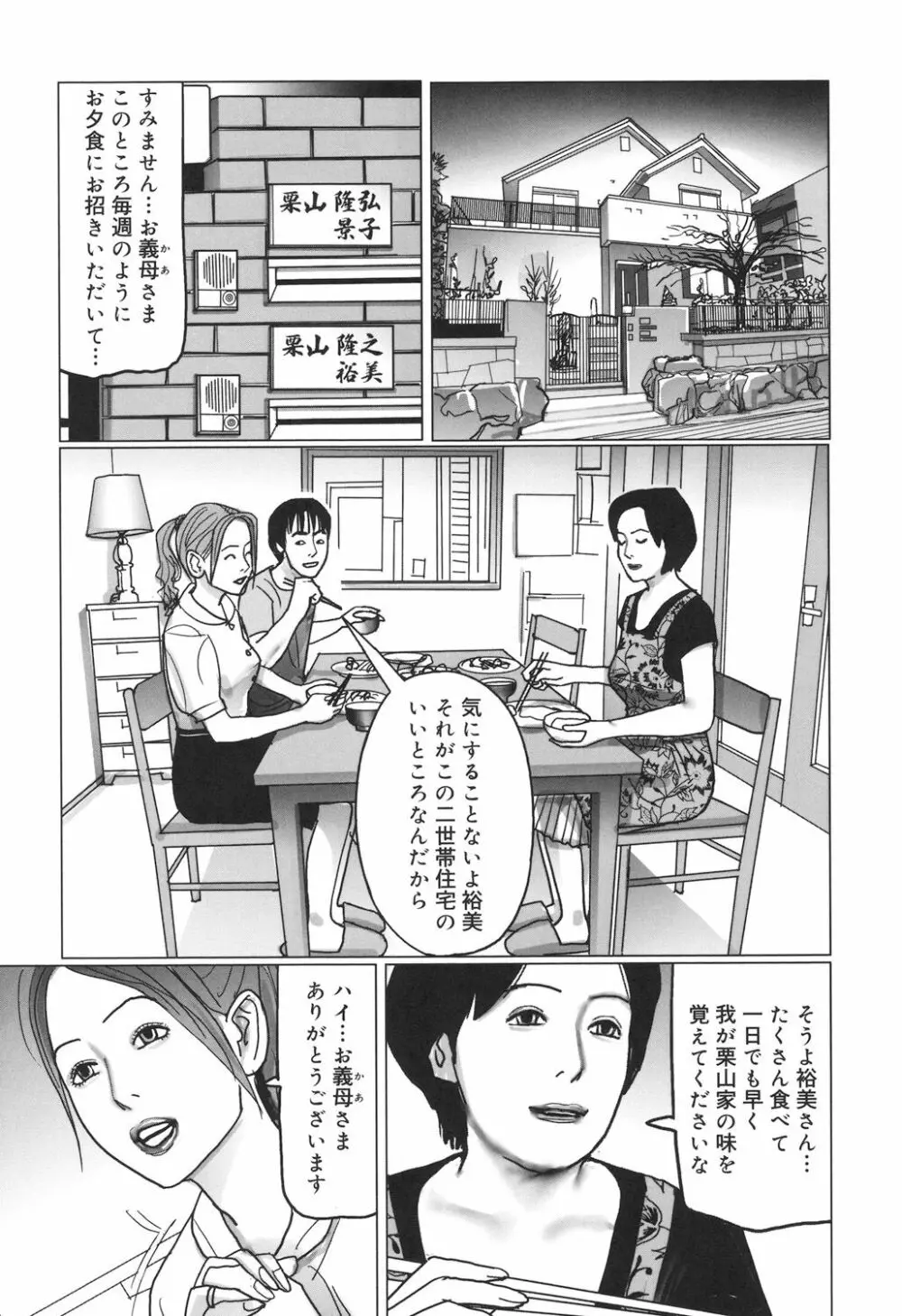 肉欲母子のよろめき［DL版］ 180ページ