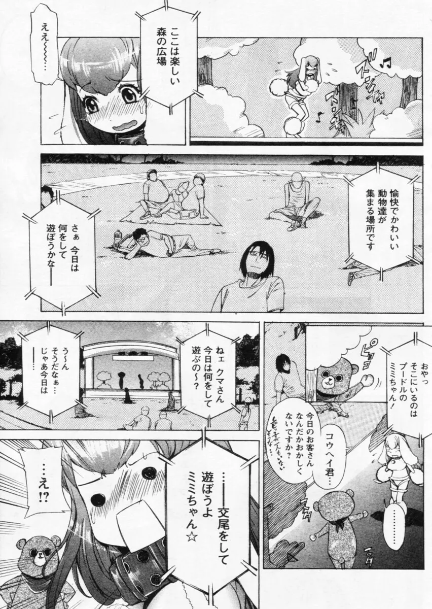 COMIC パピポ 2004年10月号 141ページ