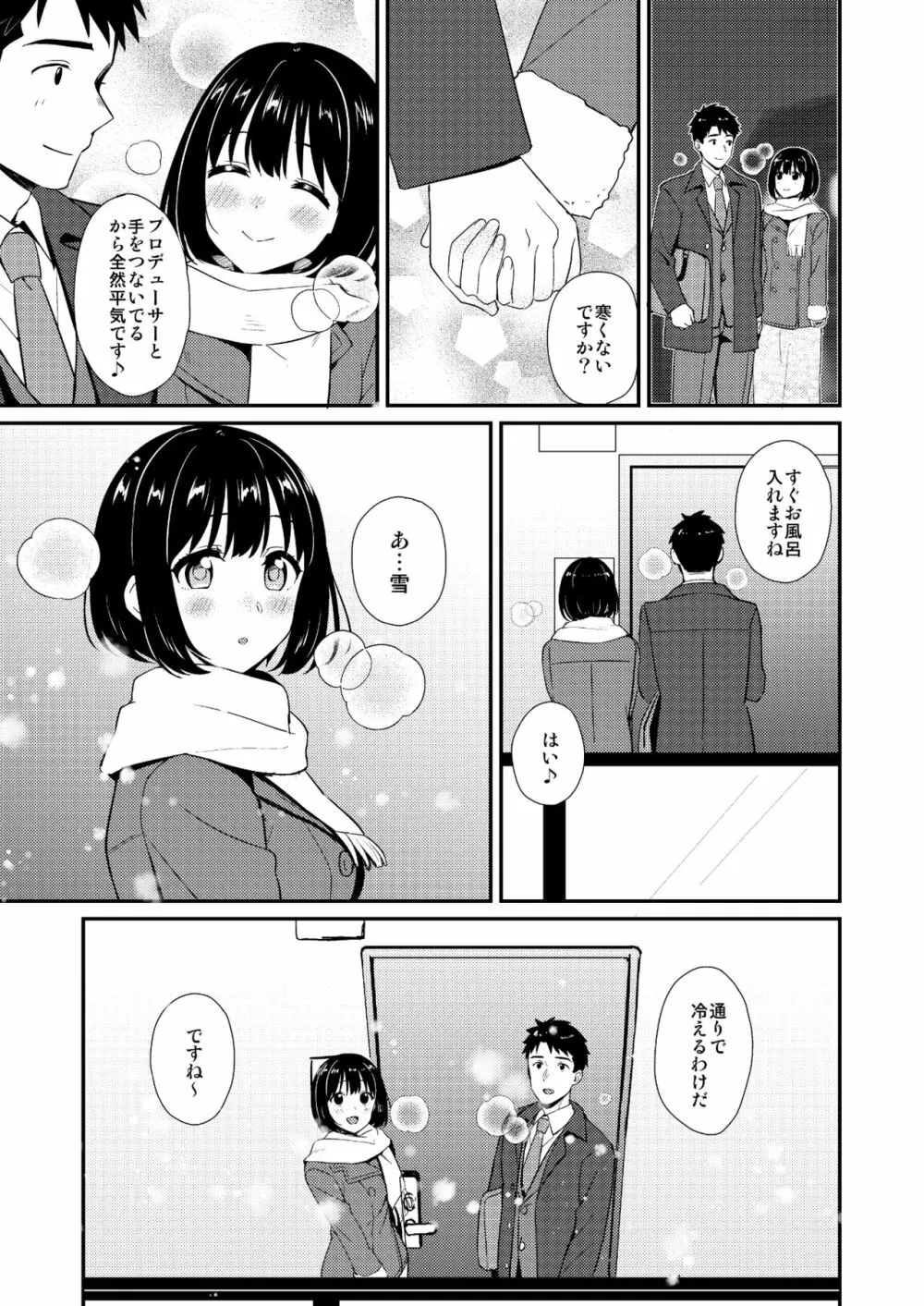 かこづくし 114ページ