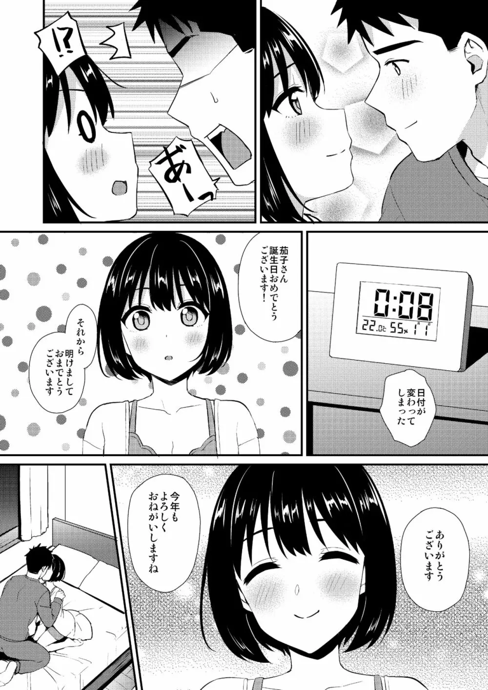 かこづくし 119ページ