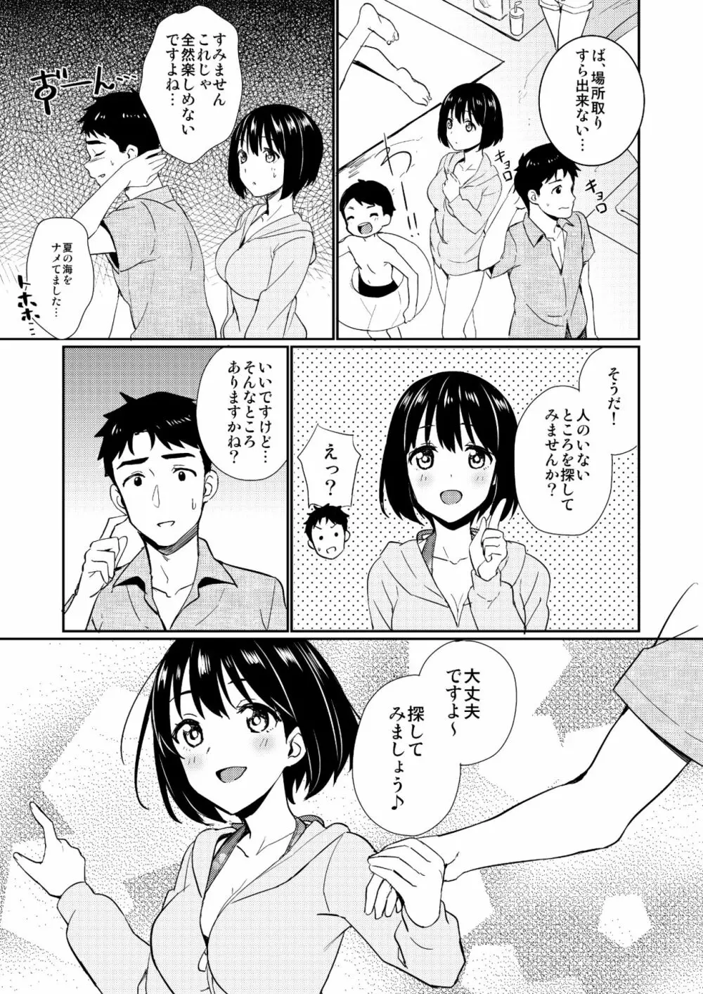 かこづくし 58ページ