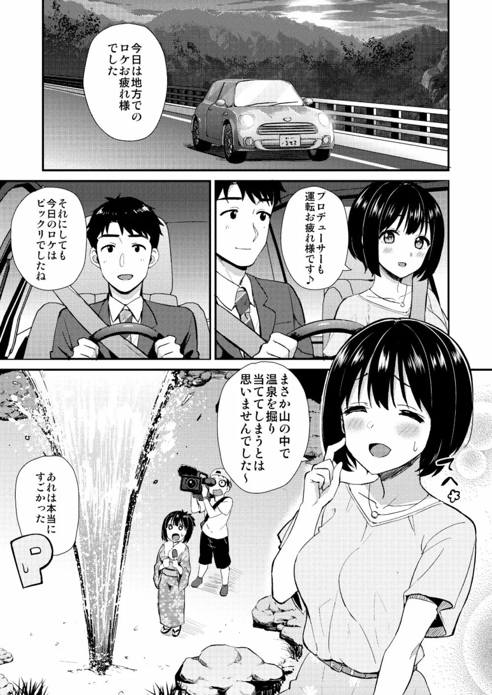 かこづくし 85ページ