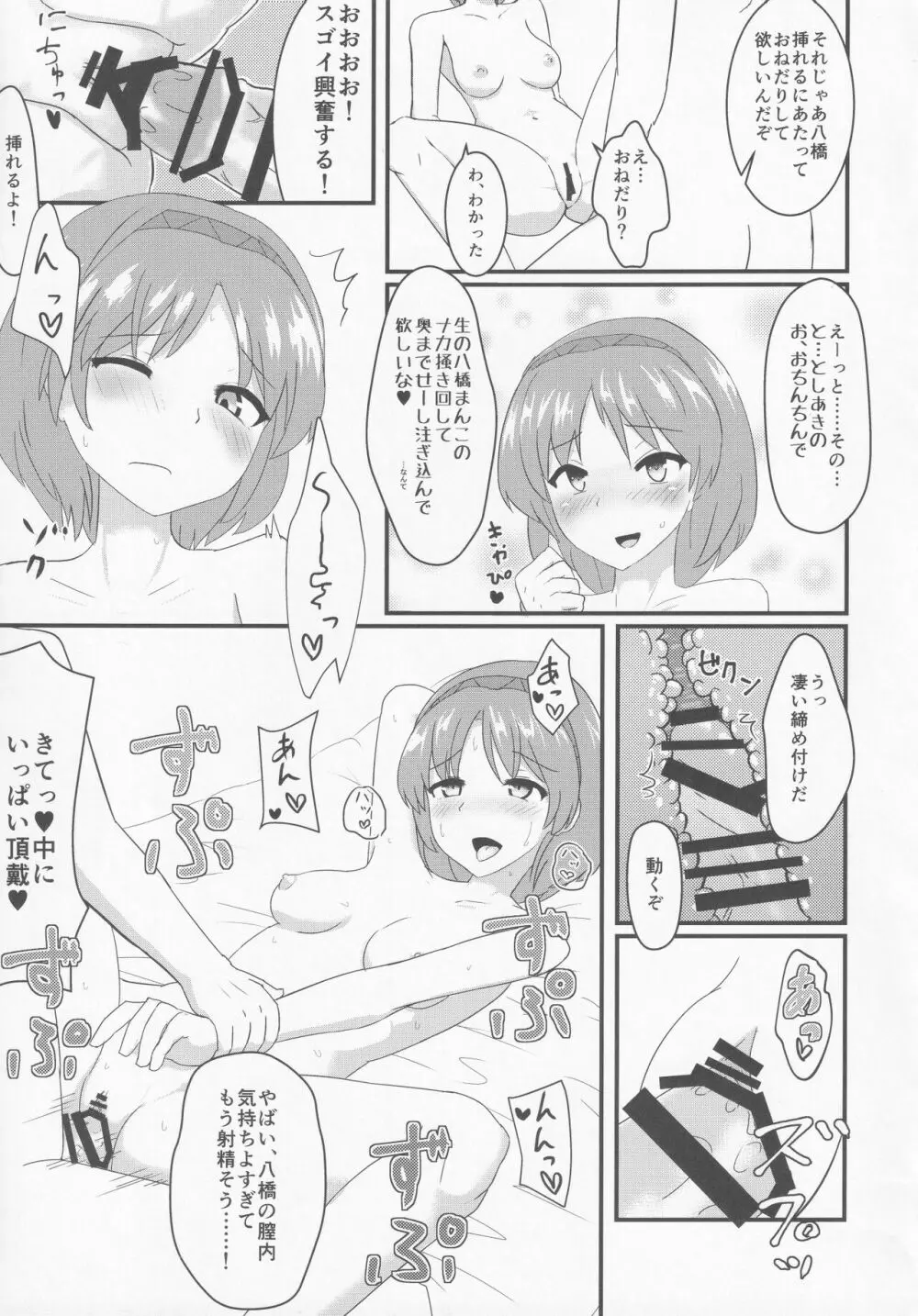 東方紳士録 裏 104ページ