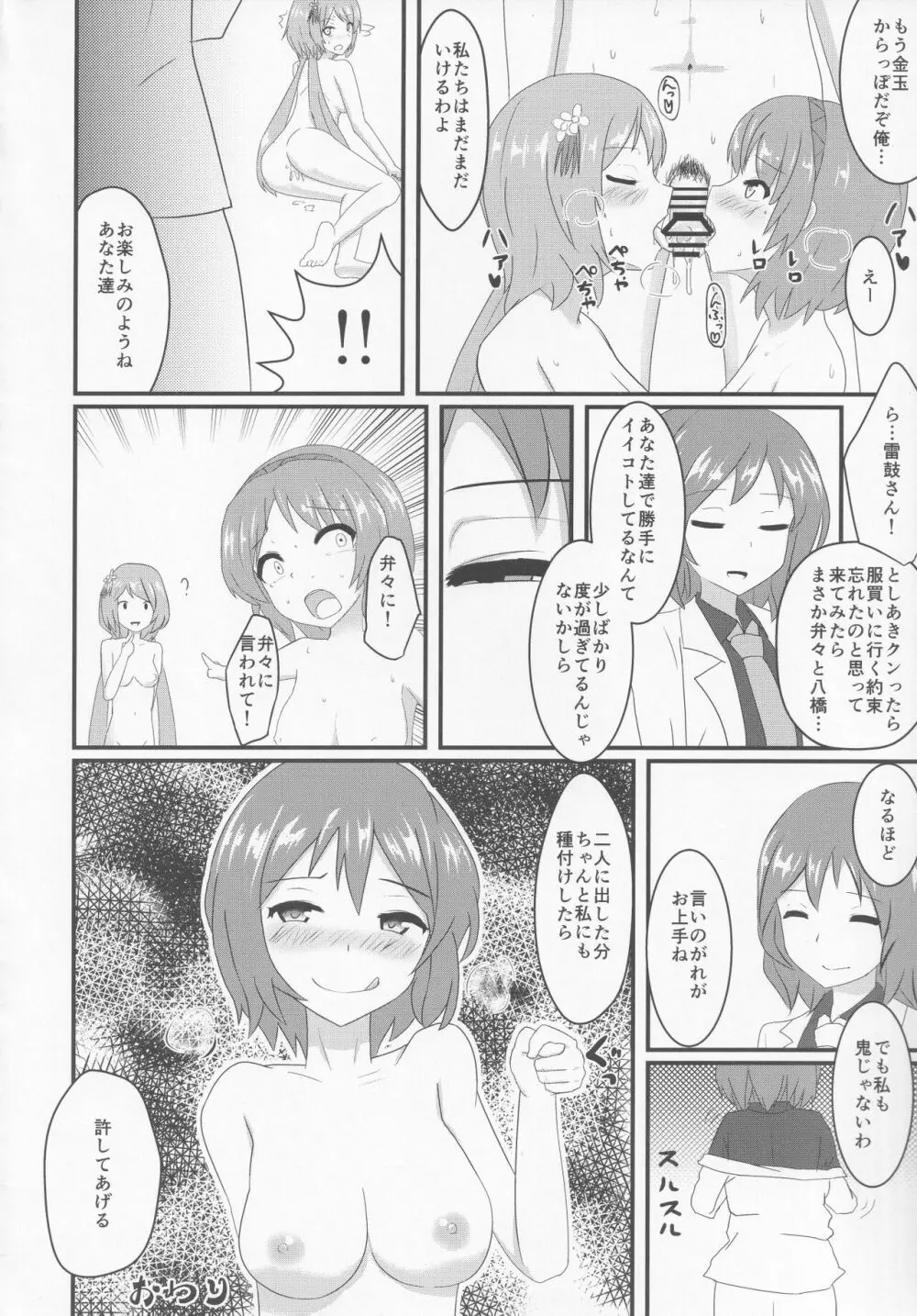 東方紳士録 裏 107ページ