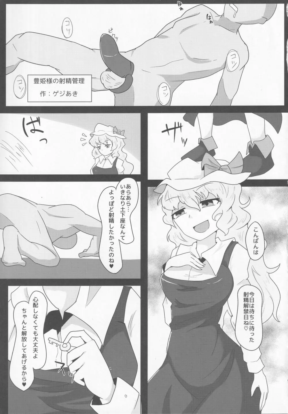 東方紳士録 裏 136ページ