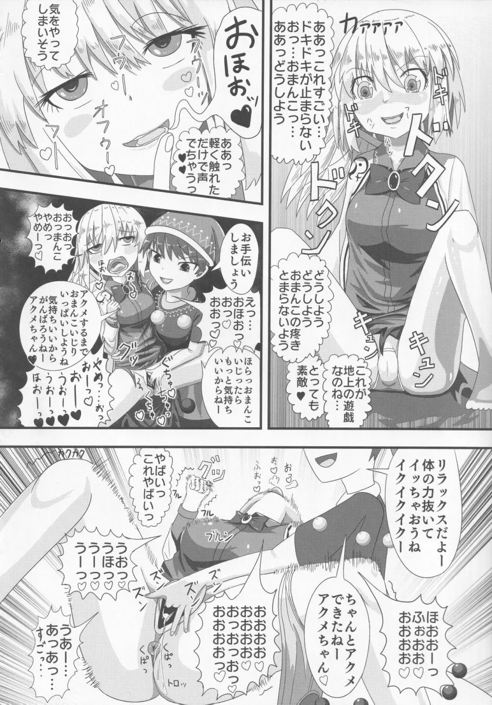 東方紳士録 裏 163ページ