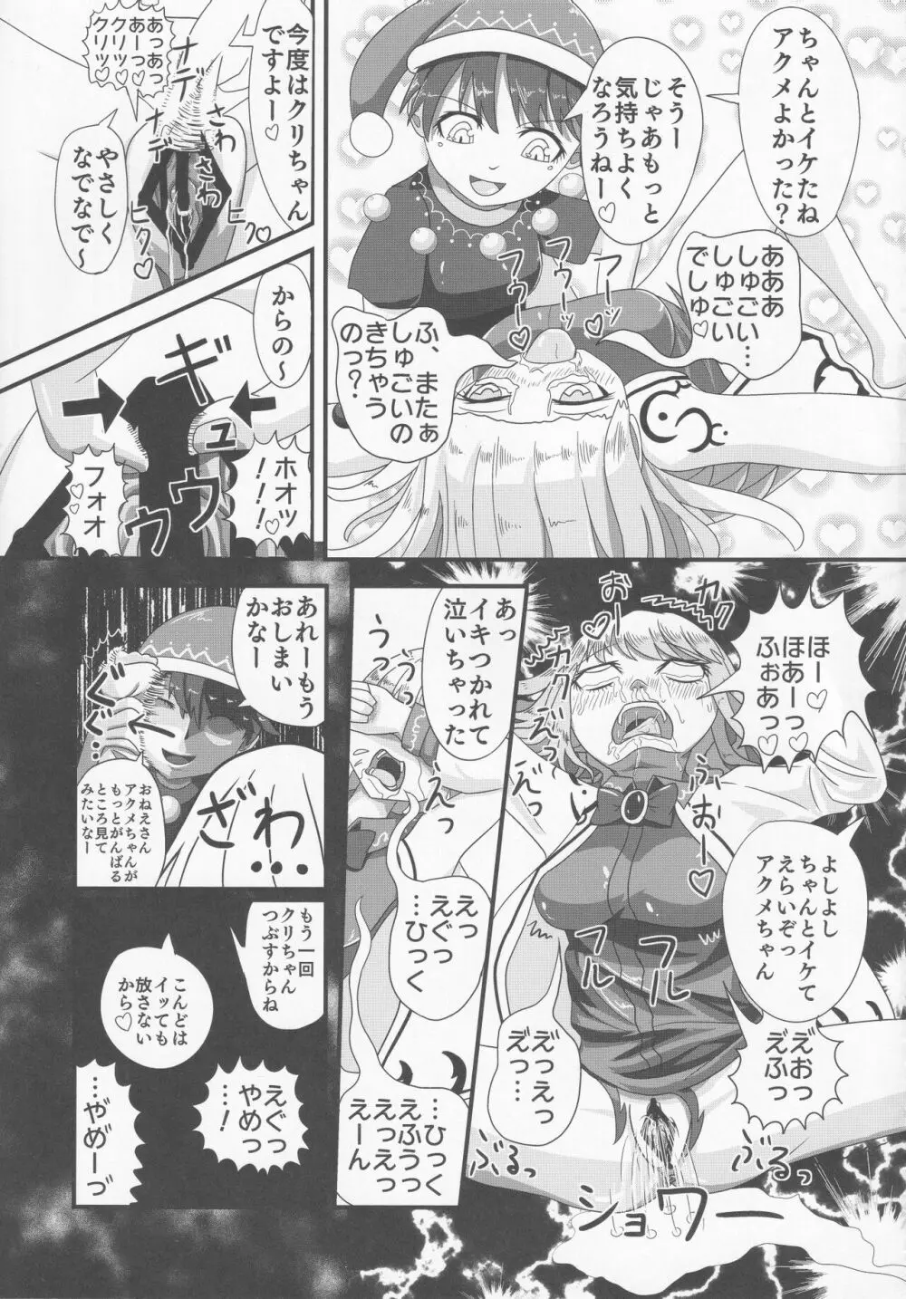 東方紳士録 裏 164ページ