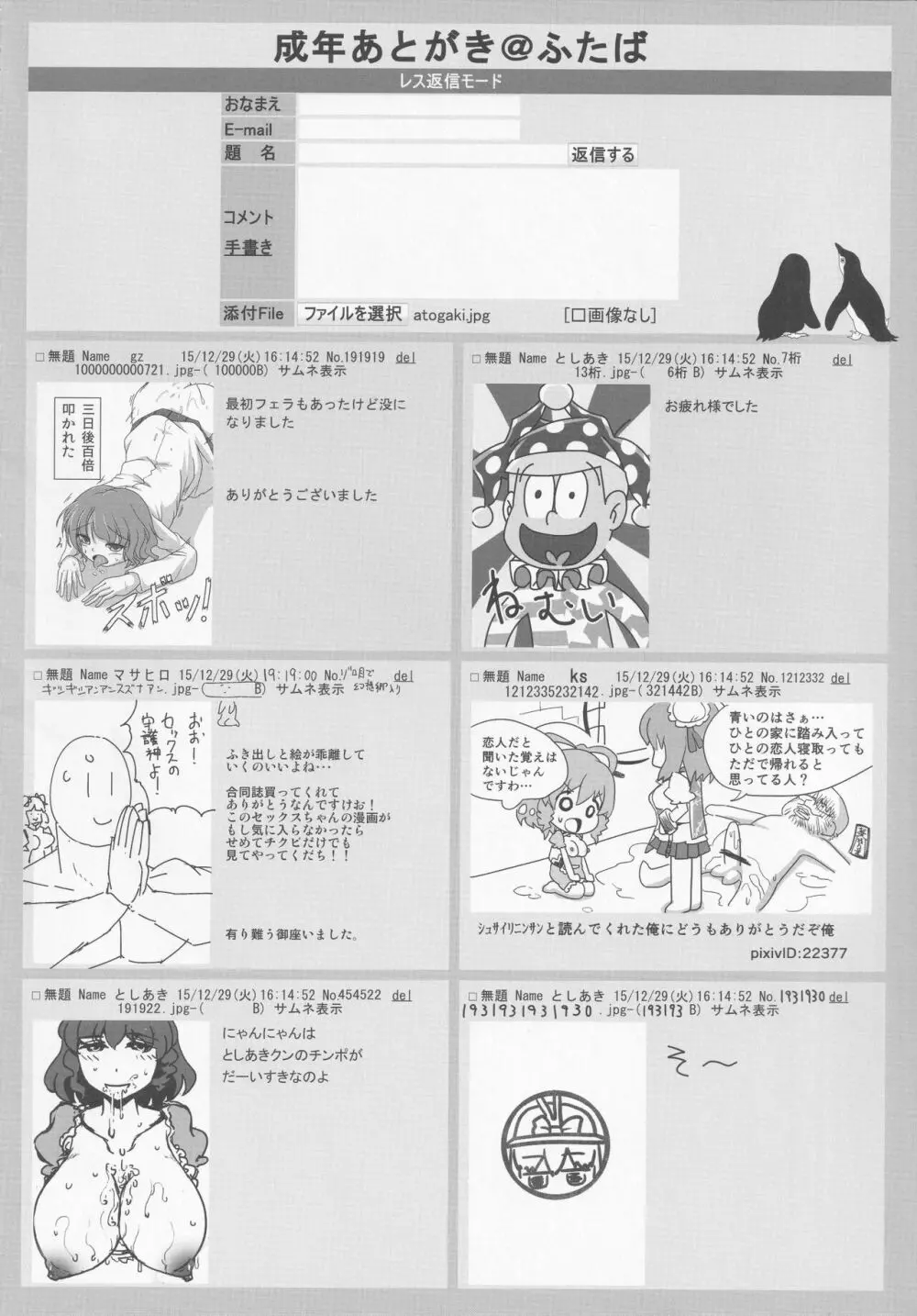 東方紳士録 裏 177ページ