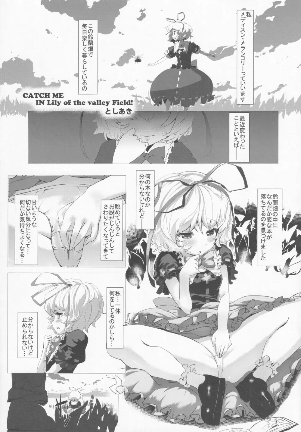 東方紳士録 裏 52ページ