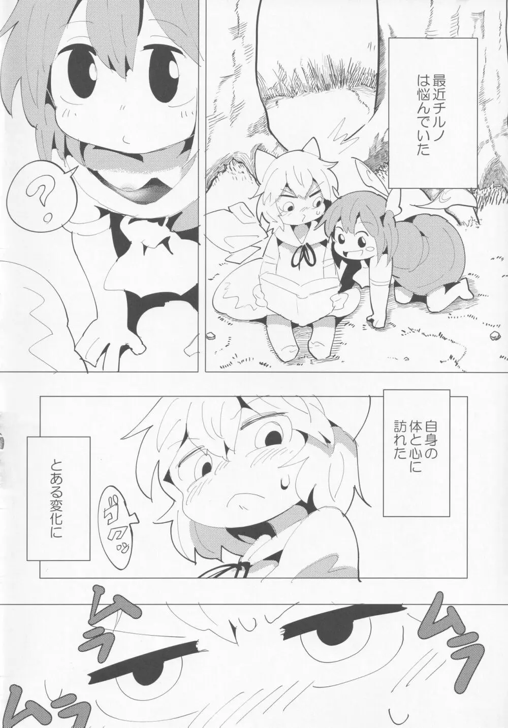 東方紳士録 裏 85ページ