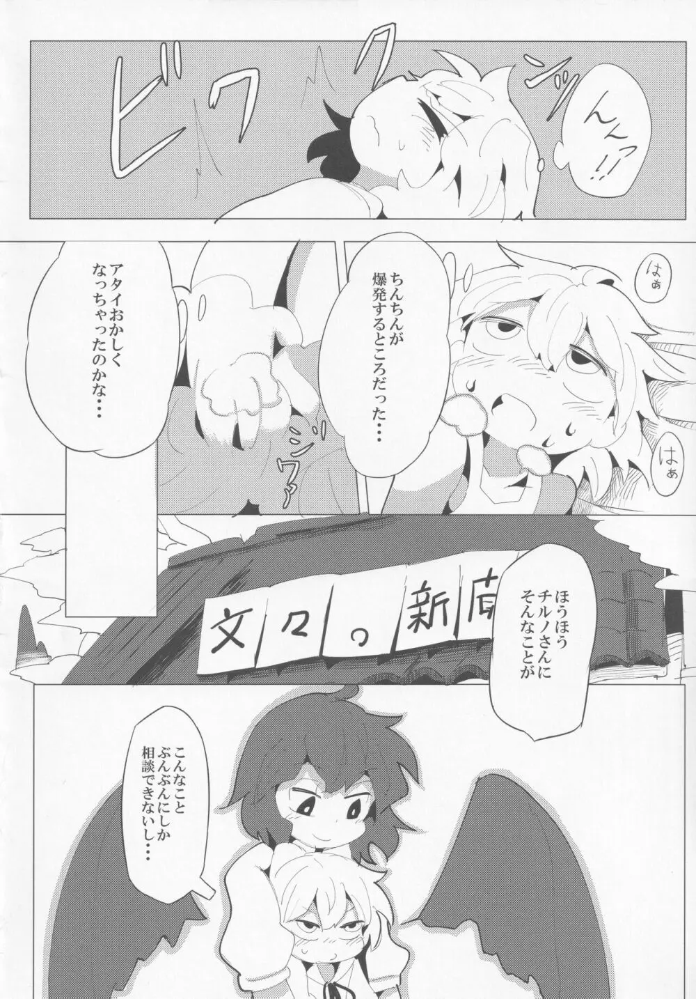 東方紳士録 裏 87ページ