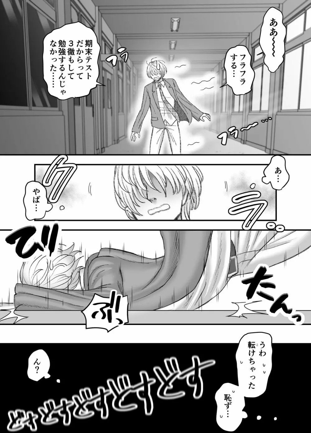 オリジナル】頼母先生はおっぱいミルク体育教師 - 同人誌 - エロ漫画 momon:GA（モモンガッ!!）