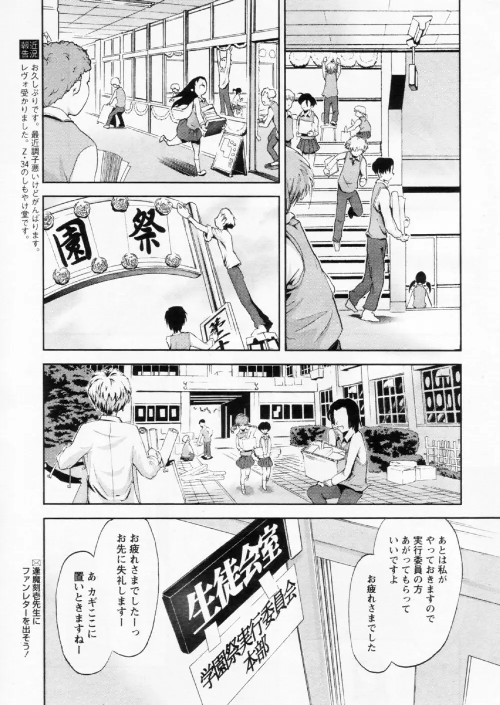 COMIC パピポ 2004年11月号 9ページ