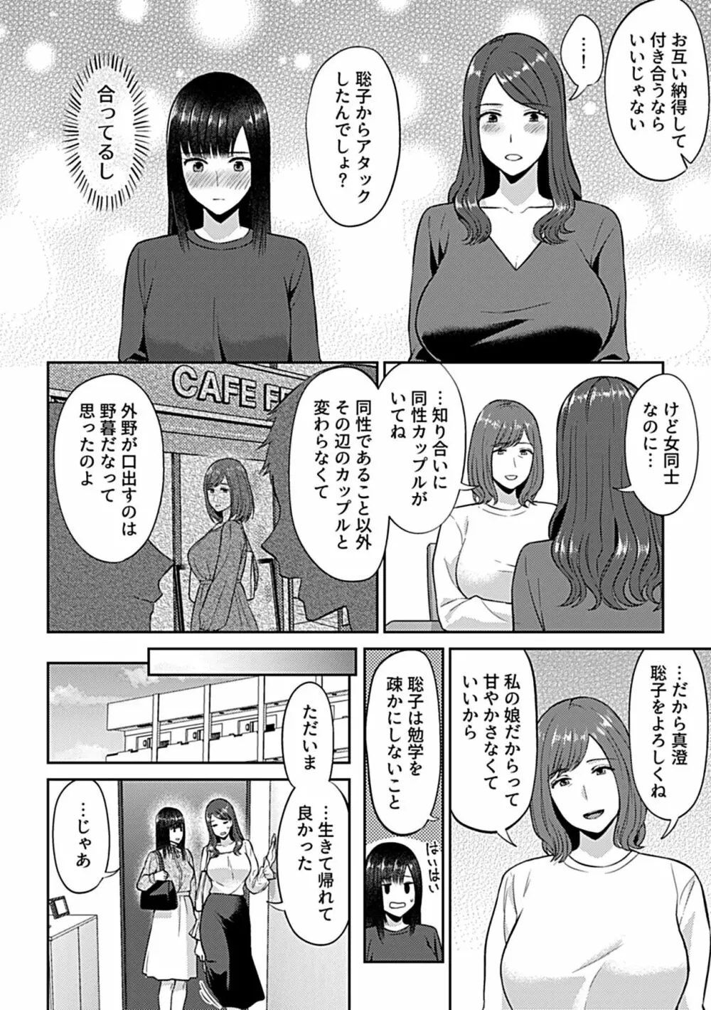 COMIC GEE vol.20 58ページ